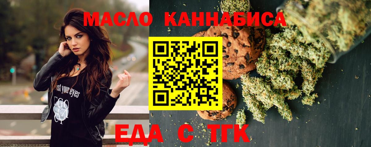 Cannafood конопля  Вход с VPN  Канск 