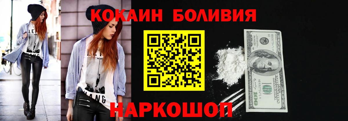 КОКАИН 98% Канск