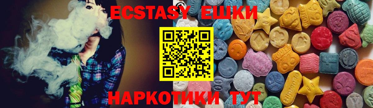 Ecstasy  Экстази 99%  omg рабочий сайт  Канск  Ecstasy VHQ  Вход с VPN 