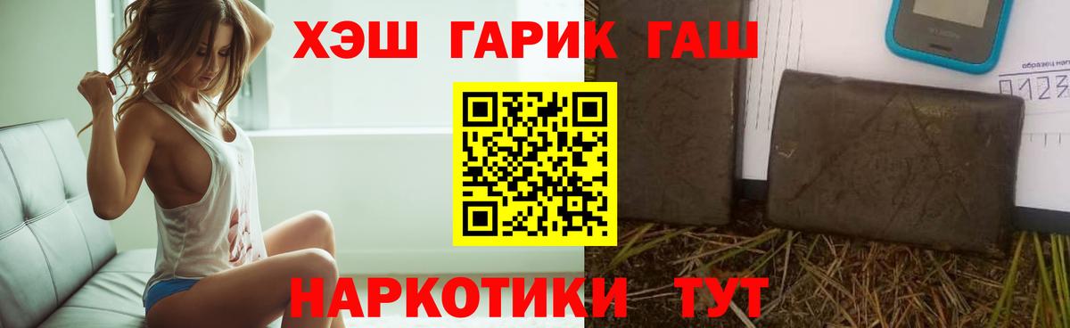 Канск  ГАШ убойный  закладка  Вход с VPN 