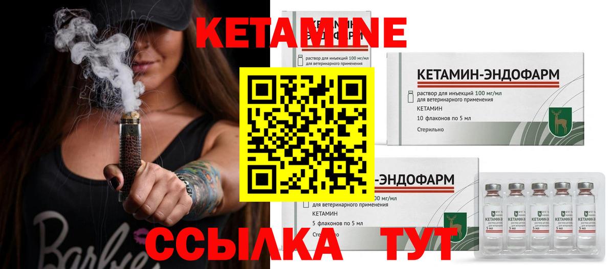Кетамин VHQ  Вход с VPN  Кетамин VHQ  гидра   Канск 