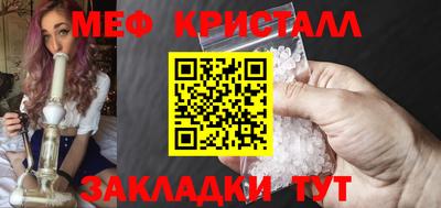 мефедрон Гусь-Хрустальный