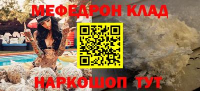 мефедрон Гусь-Хрустальный