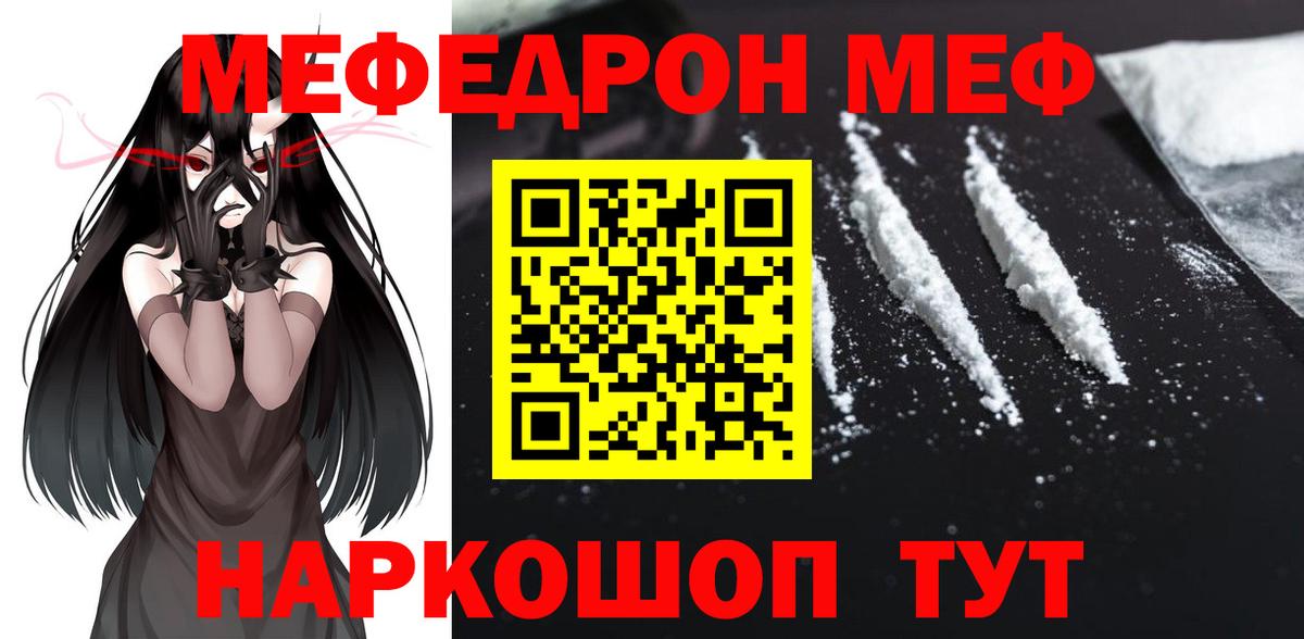 МЯУ-МЯУ 4 MMC  Вход с VPN  Канск  МЕФ  Меф 4 MMC 