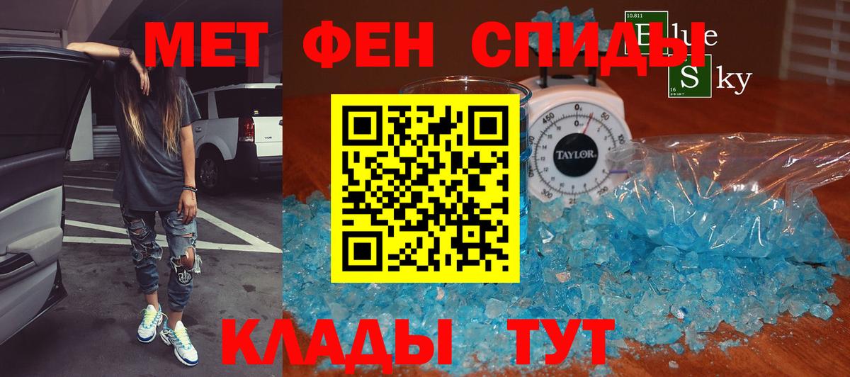 Первитин пудра Канск