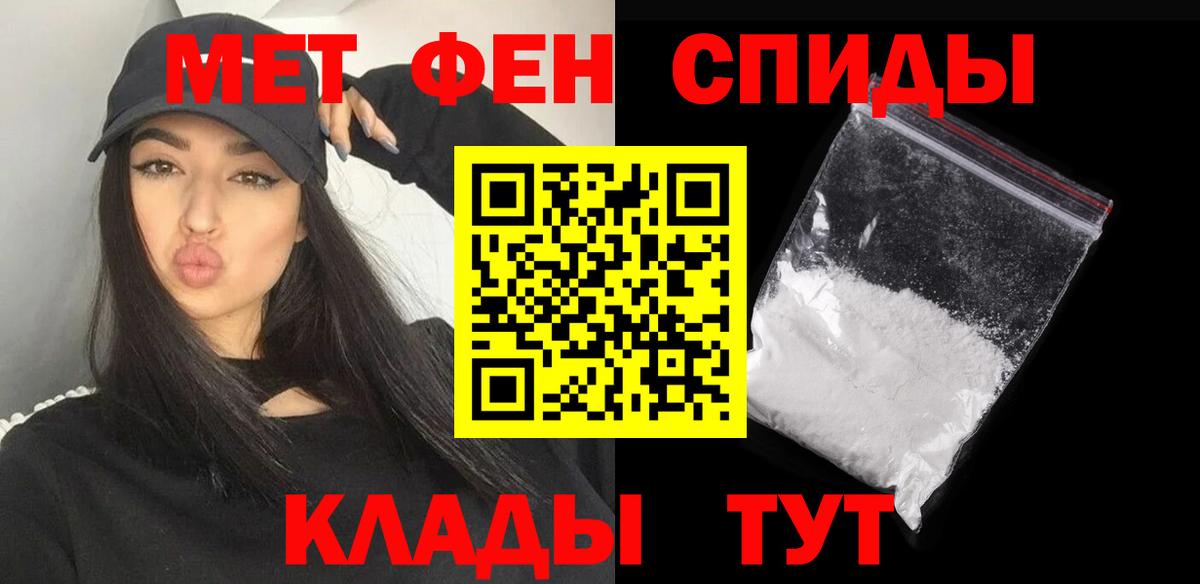 Канск  Первитин мет  Первитин мет  Вход с VPN 