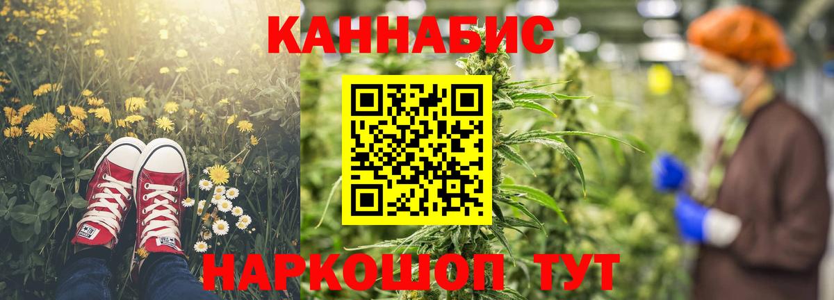 Канск  Канабис Bruce Banner  Бошки Шишки Bruce Banner  Вход с VPN  Марихуана Bruce Banner 